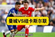 开云官网-纽卡斯尔联德比战平桑德兰，保持英超不败纪录的简单介绍