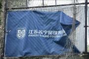 开云体育在线-关于江苏苏宁建功夺冠，球队士气高涨，备战未来比赛的信息