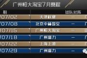 开云体育app-广州恒大客场战胜对手，士气高涨备战下一场