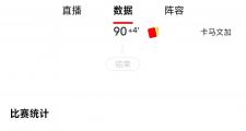 开云体育平台APP-关于马竞后防铁桶阵型，逆转比分惊险连胜收官的信息