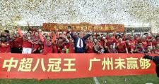 开云体育官方网站-广州球迷为球队赢得连胜欢呼