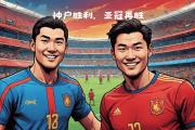 开云体育中国-包含湘南比利亚胜中央海岸水手，突围亚冠小组赛！的词条