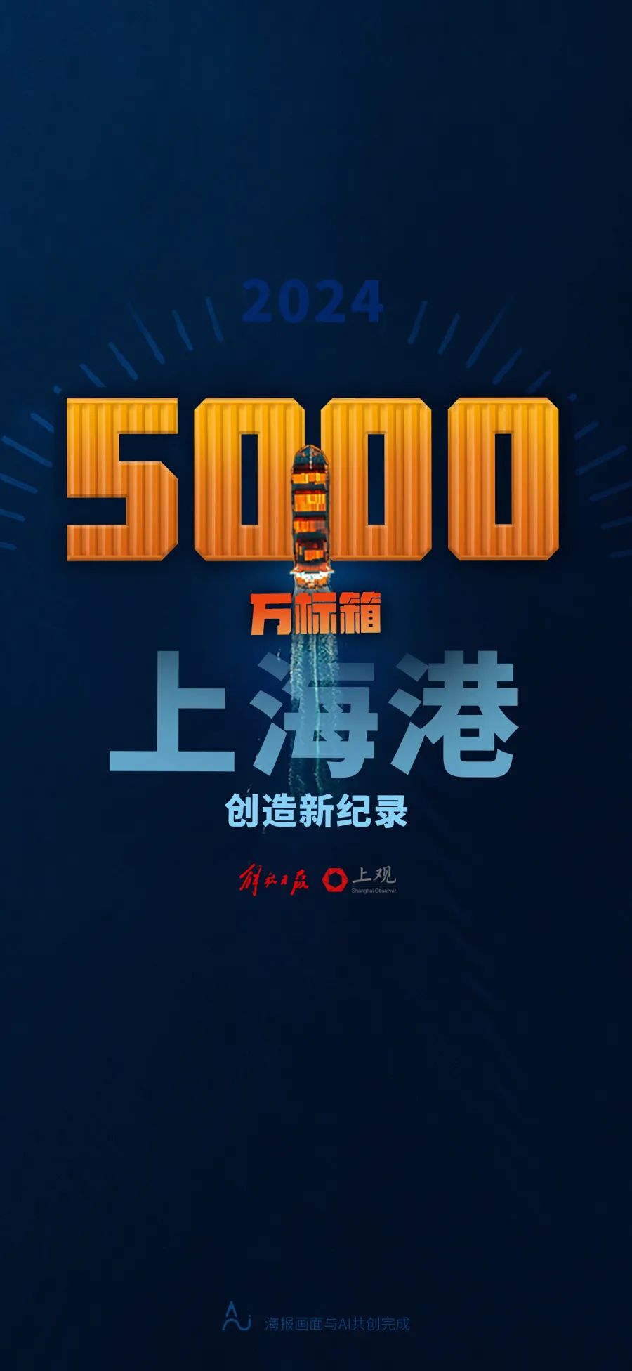 上海上港赢得关键胜利，争冠希望渐趋明朗的简单介绍