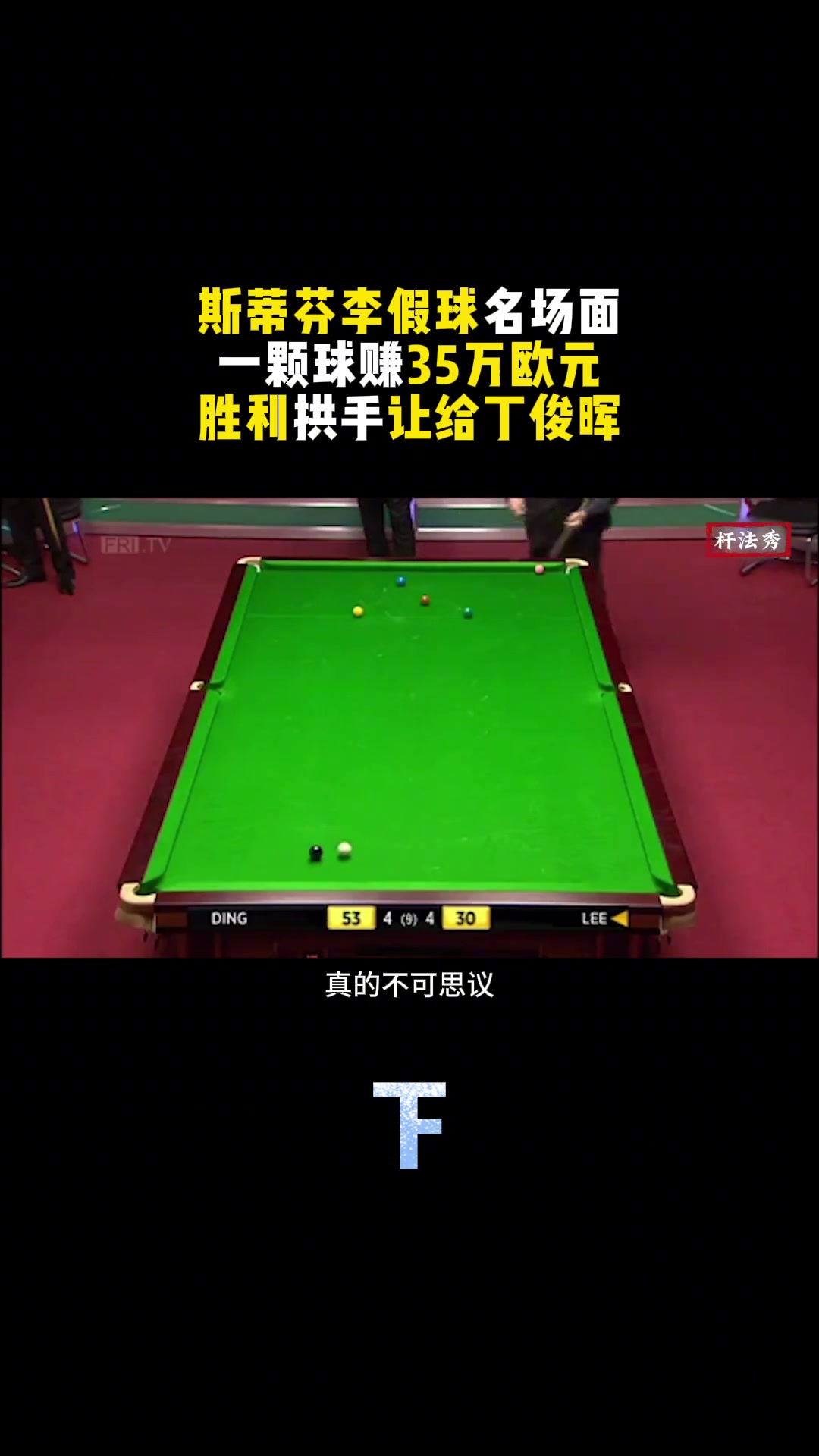 关于精湛球技震撼球迷眼球，豪取胜利的信息