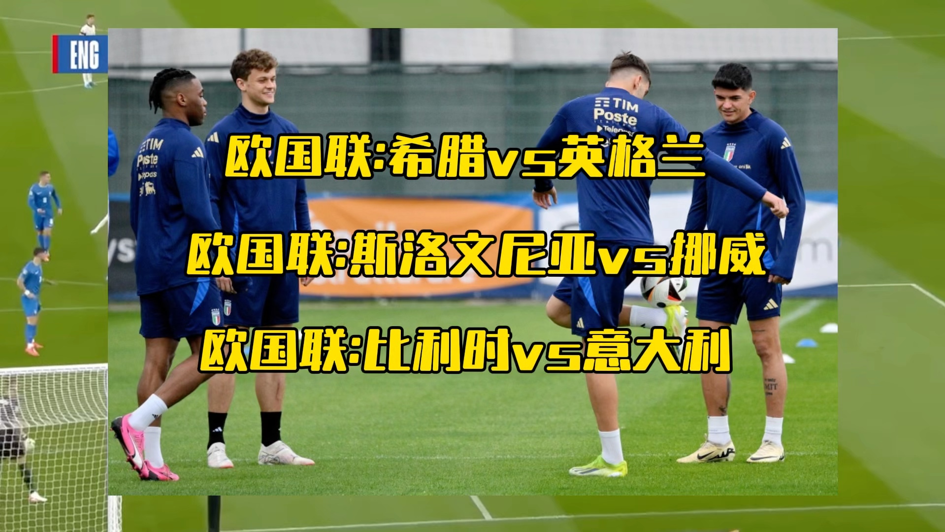 立陶宛对斯洛文尼亚：欧洲国家队对决的简单介绍
