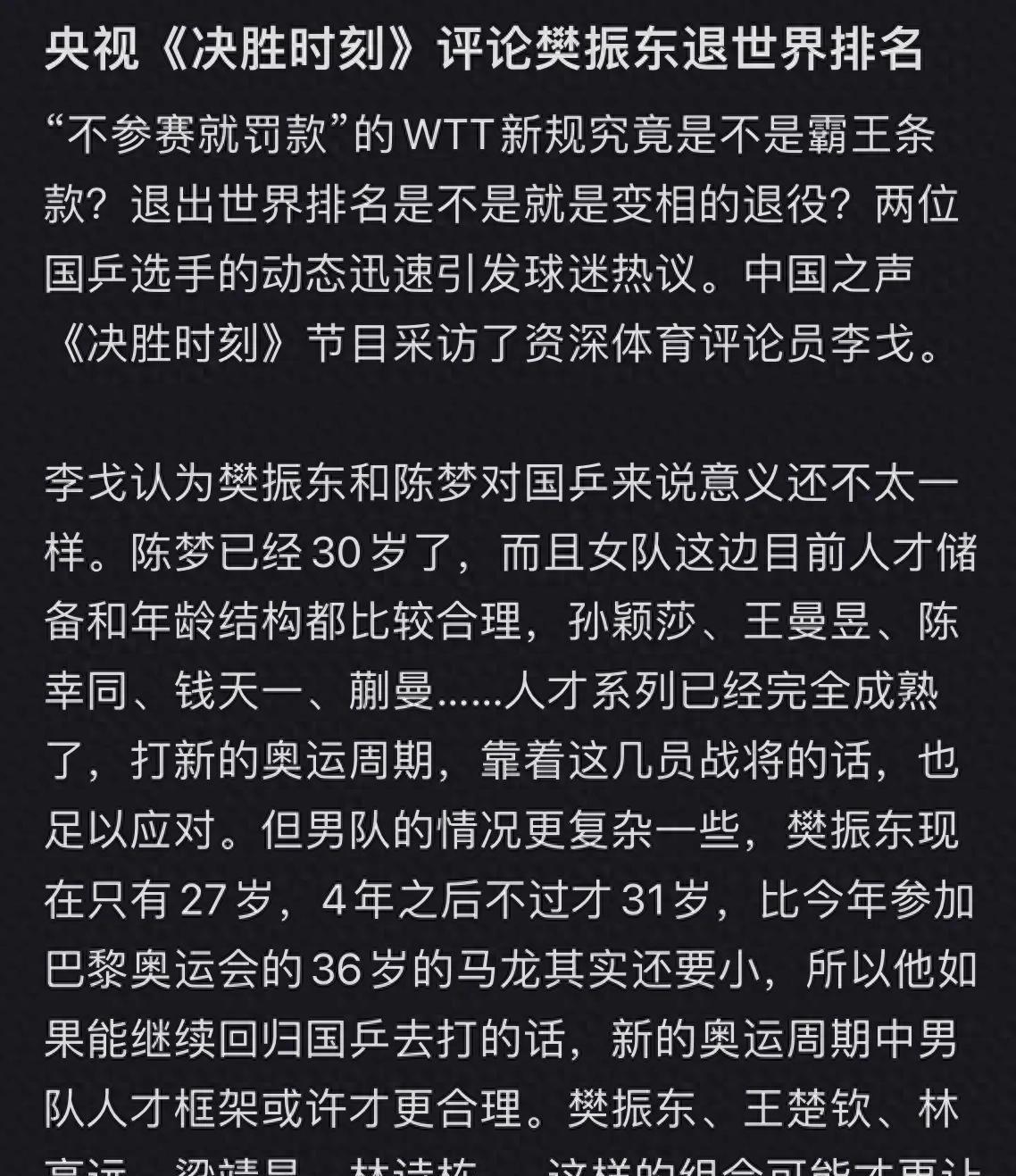 比赛的结果让人无法预料，悬念重重