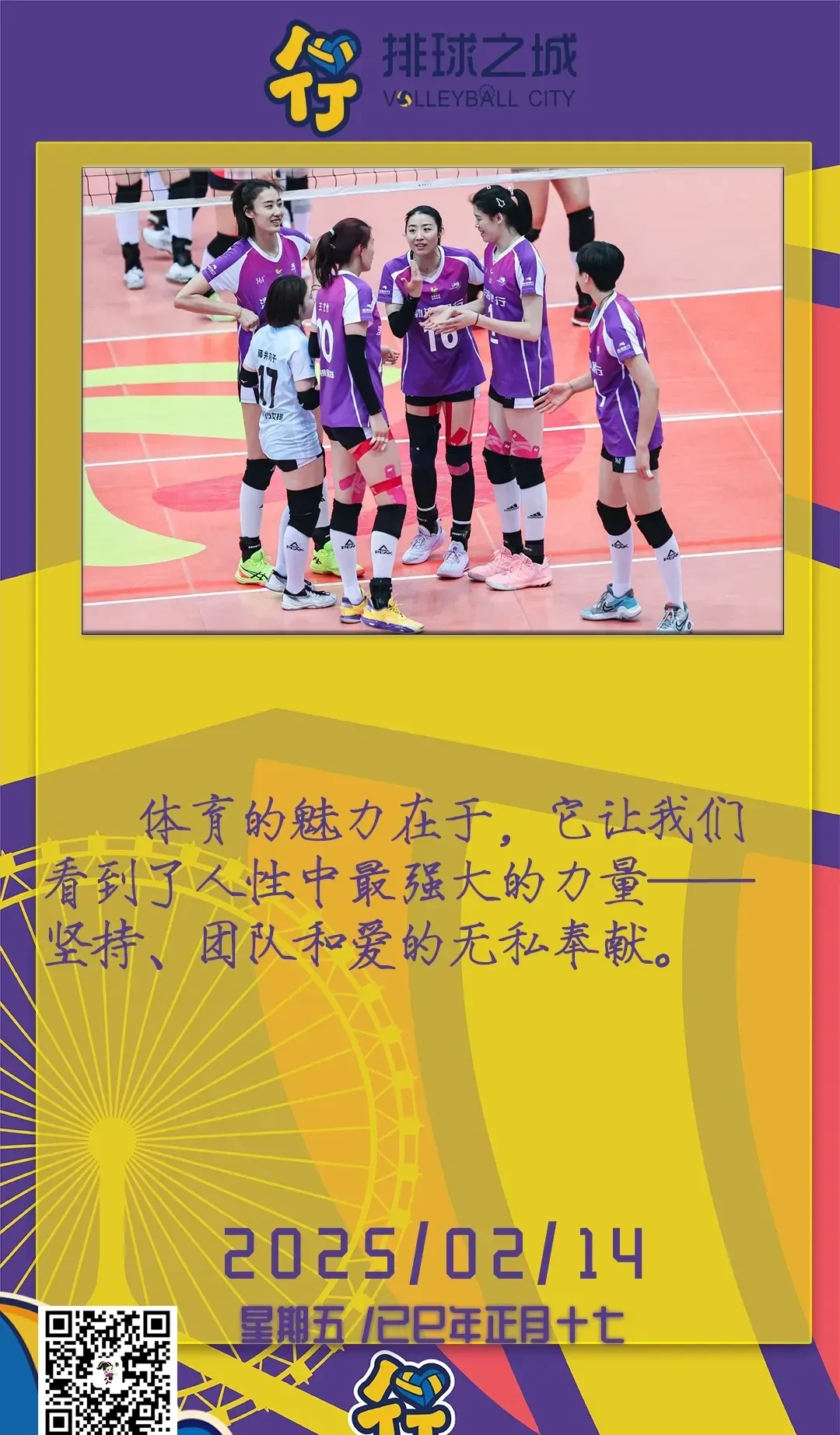 主场球队备战全力以赴，期待精彩战绩的简单介绍