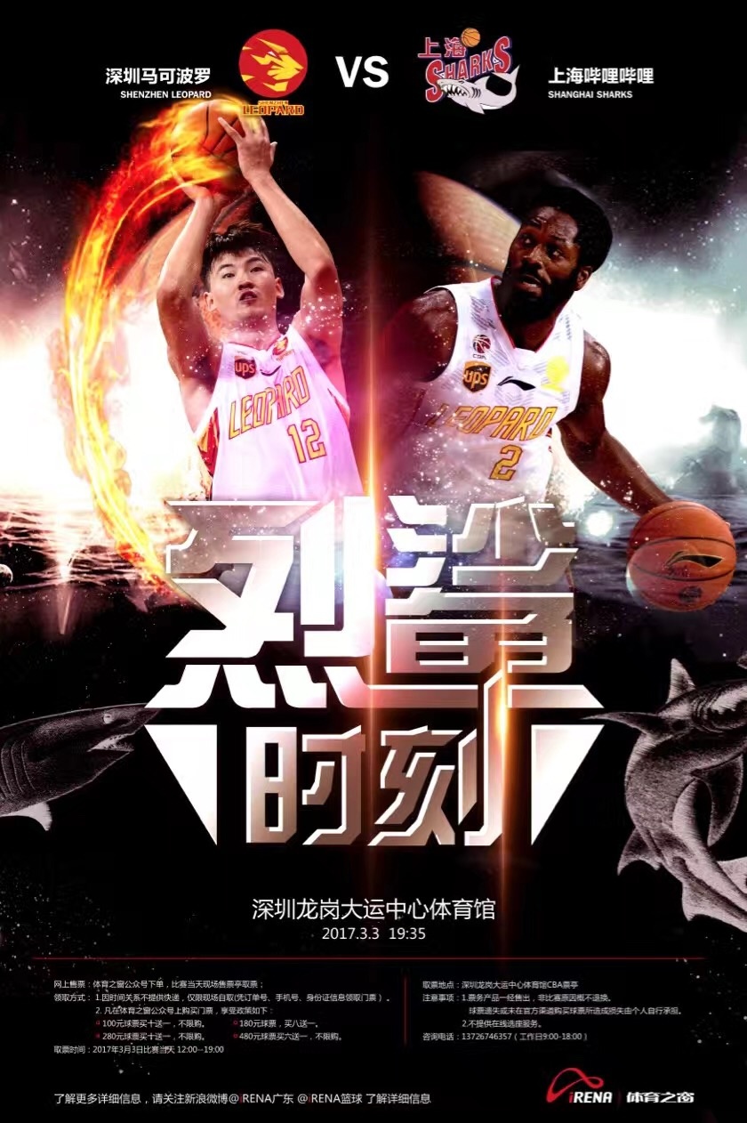 黄蜂压哨击败上海队，班凯罗节奏完全掌控